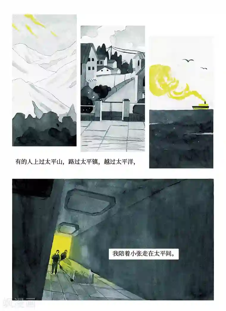 玄夜十谈序章 太平间