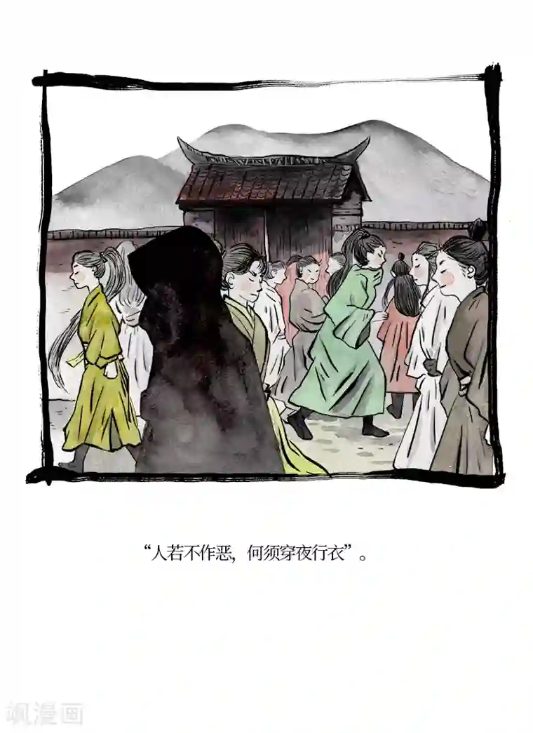 玄夜十谈第1话 歌岛