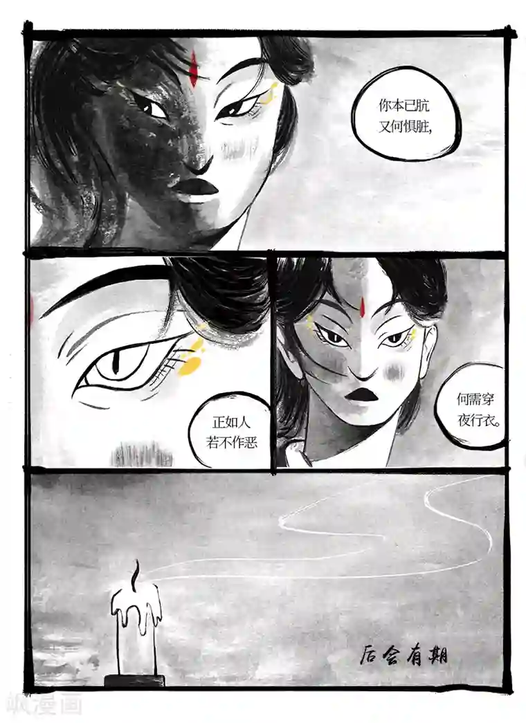 玄夜十谈第1话 歌岛