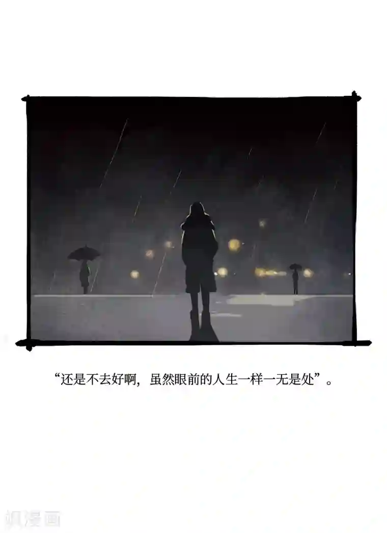 玄夜十谈第2话 萋江