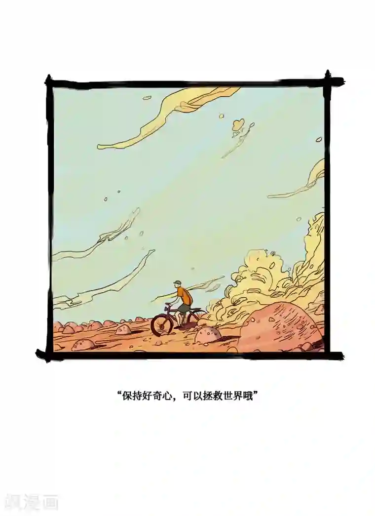 玄夜十谈第3话 铁道