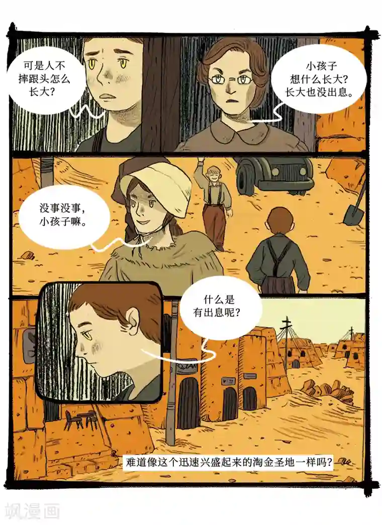 玄夜十谈第3话 铁道