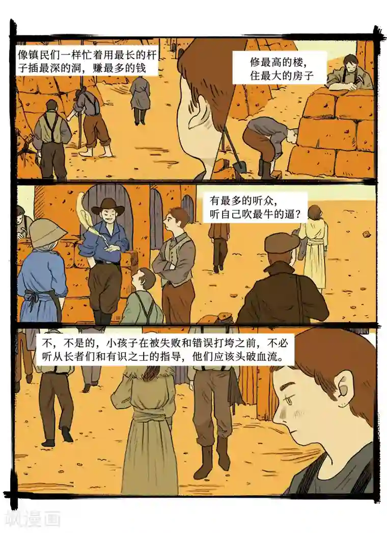 玄夜十谈第3话 铁道