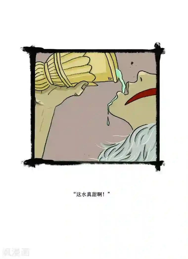 玄夜十谈第4话 甜水