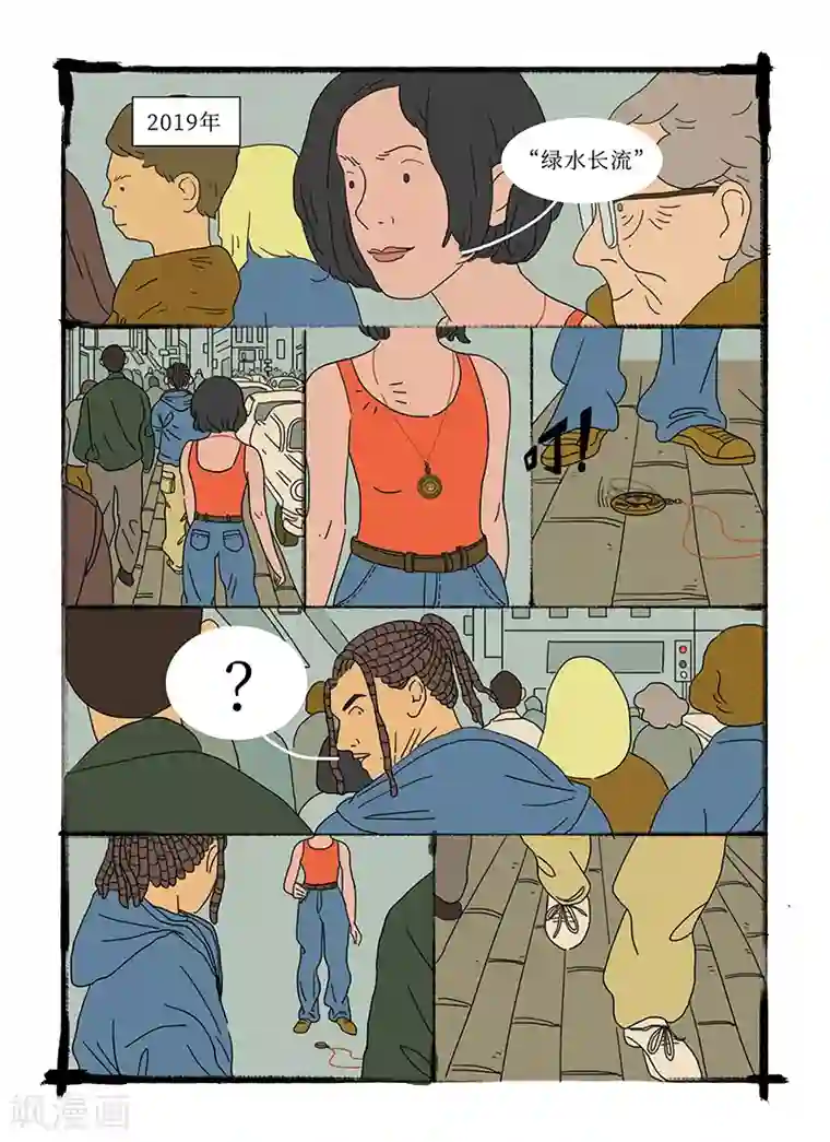 玄夜十谈第6话 一生