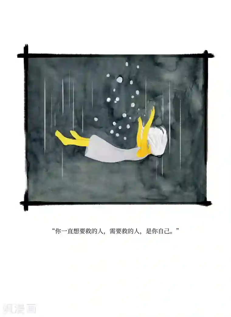 玄夜十谈第7话 水城