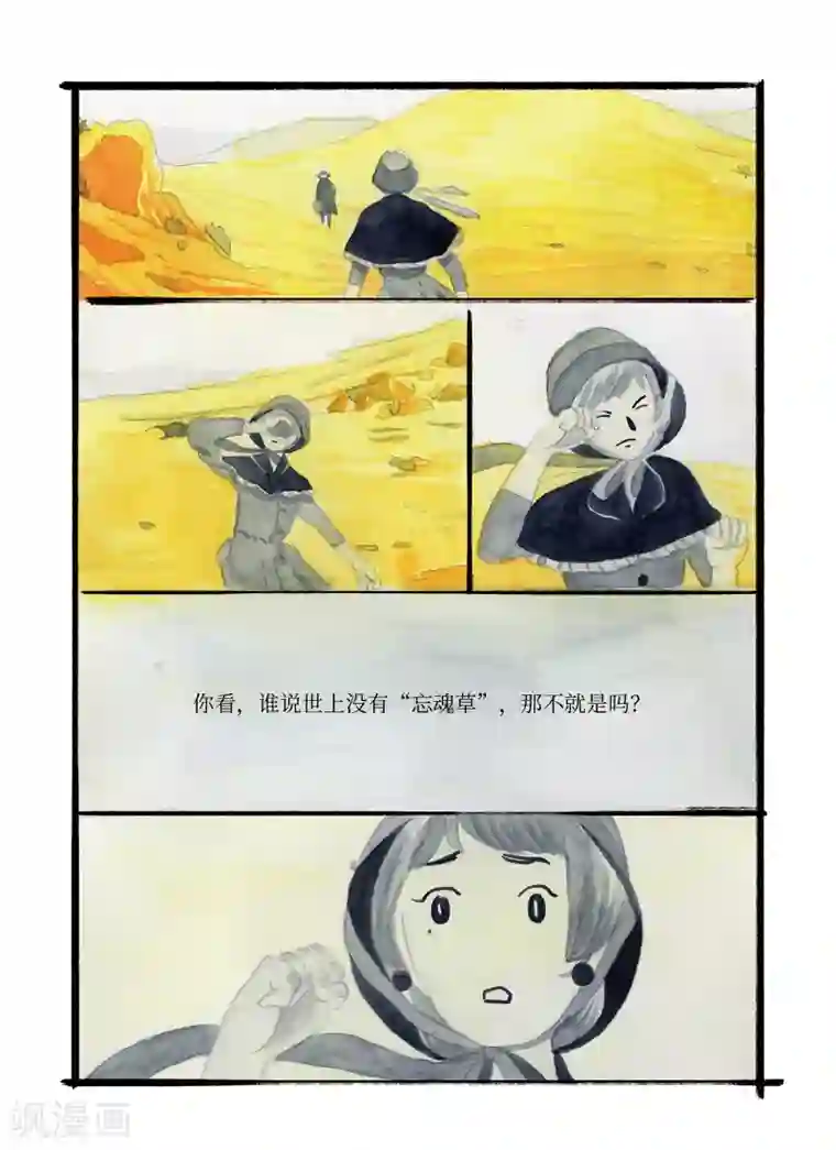 玄夜十谈第7话 水城