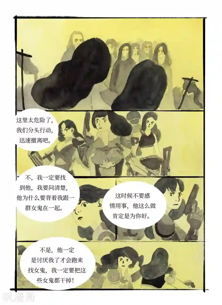 玄夜十谈第7话 水城