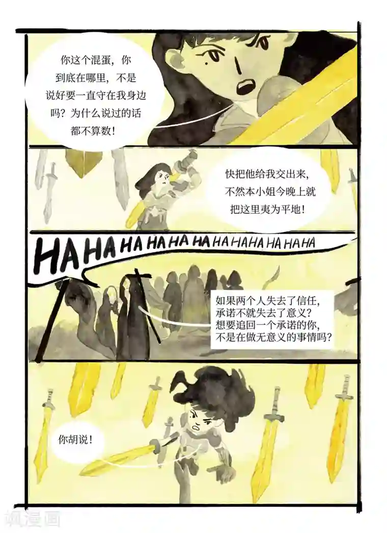 玄夜十谈第7话 水城