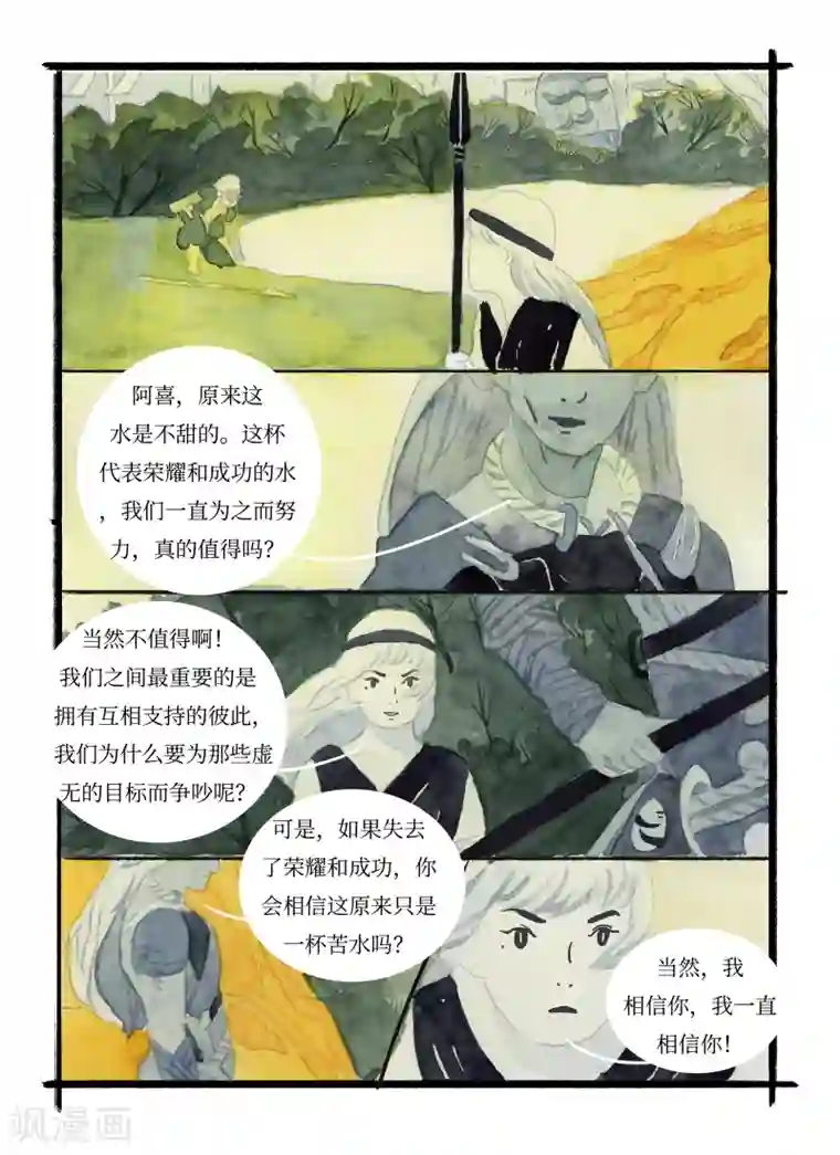 玄夜十谈第7话 水城