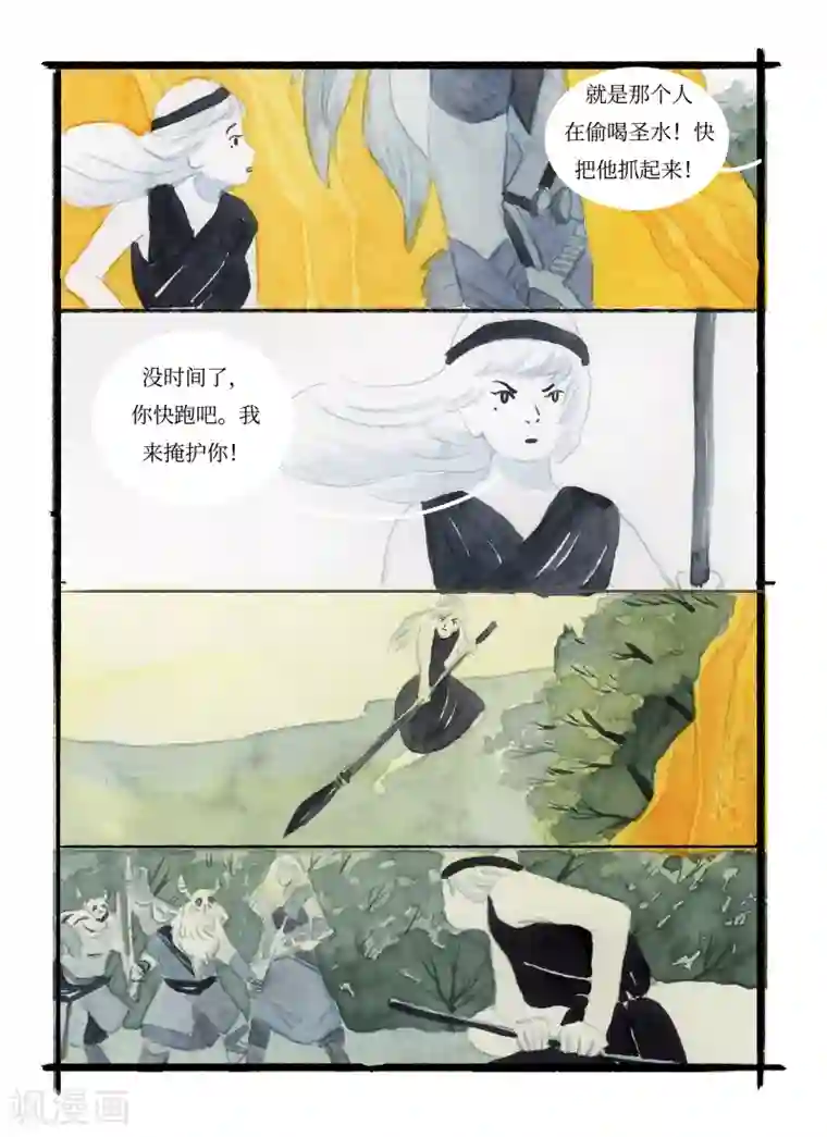 玄夜十谈第7话 水城