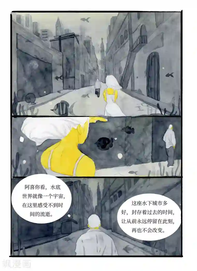 玄夜十谈第7话 水城