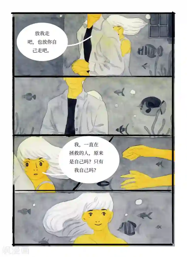 玄夜十谈第7话 水城