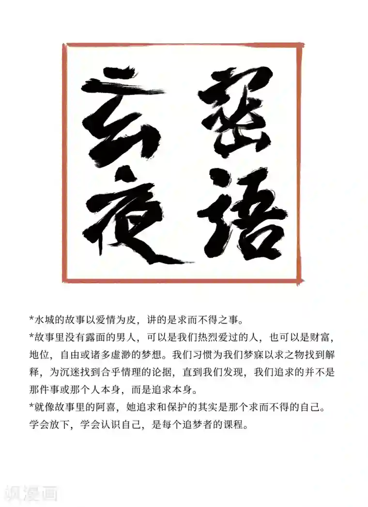 玄夜十谈第7话 水城