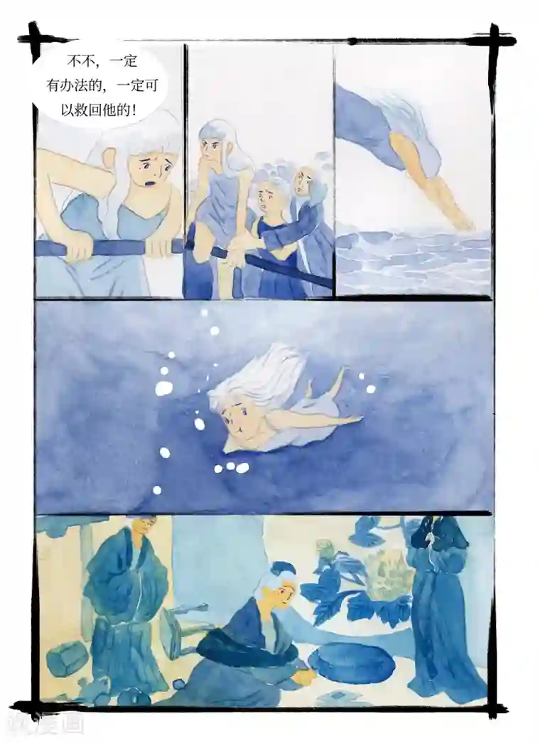 玄夜十谈第7话 水城