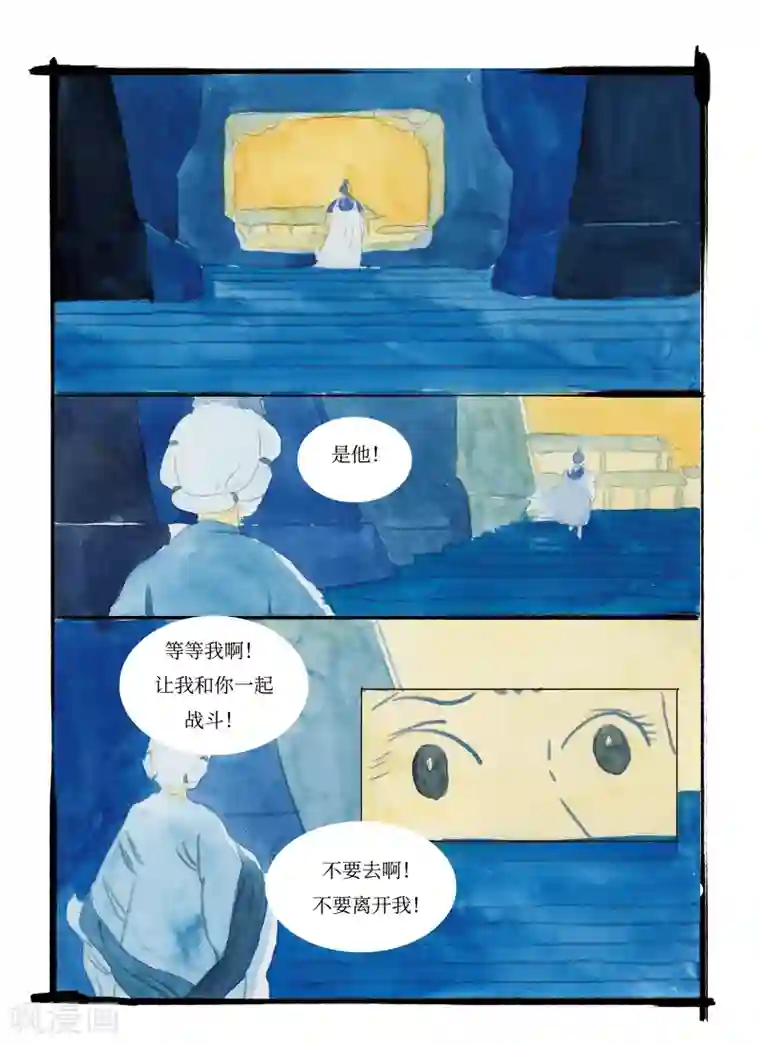 玄夜十谈第7话 水城