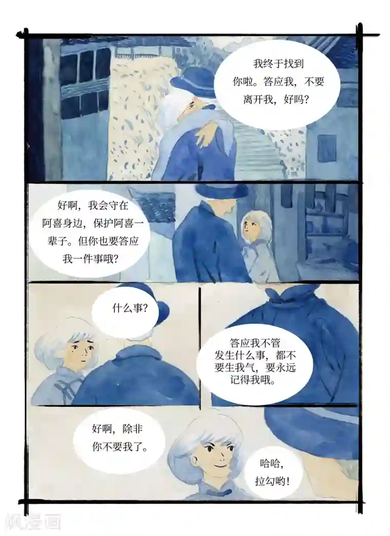 玄夜十谈第7话 水城