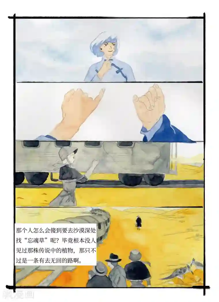 玄夜十谈第7话 水城