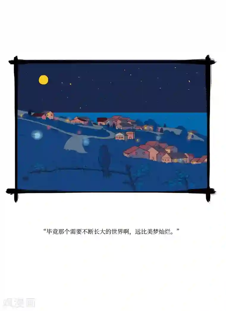 玄夜十谈第9话 美梦