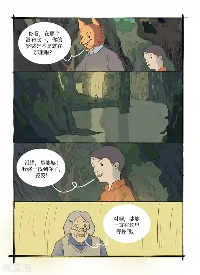 玄夜十谈第9话 美梦