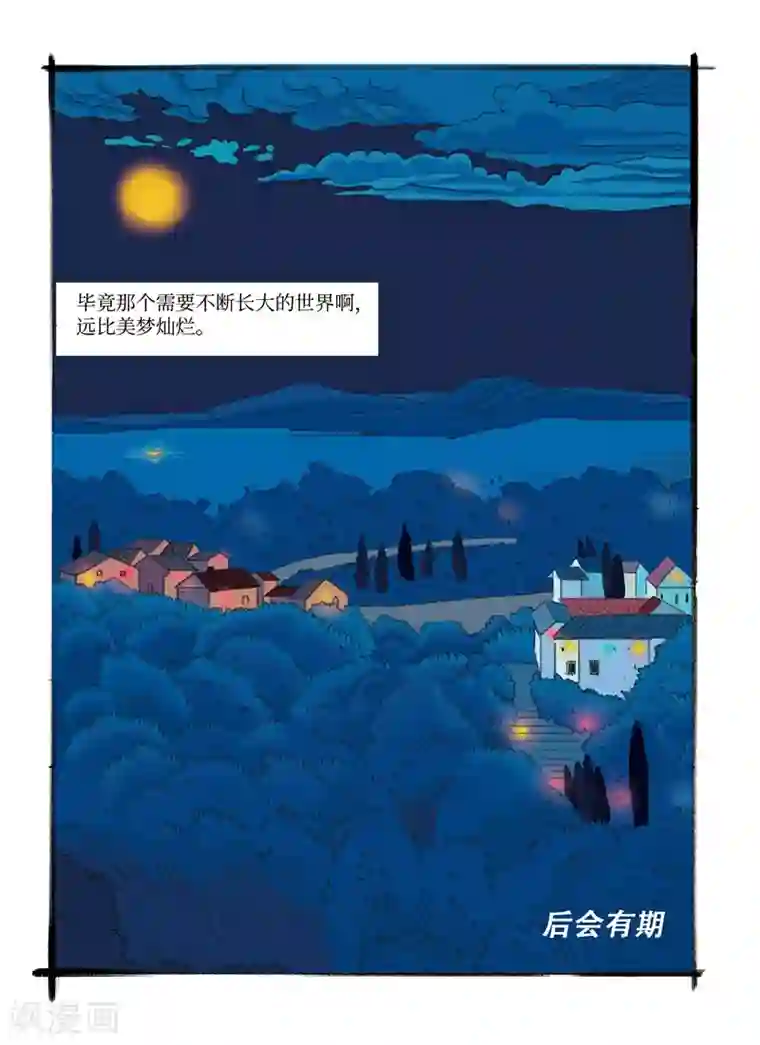 玄夜十谈第9话 美梦