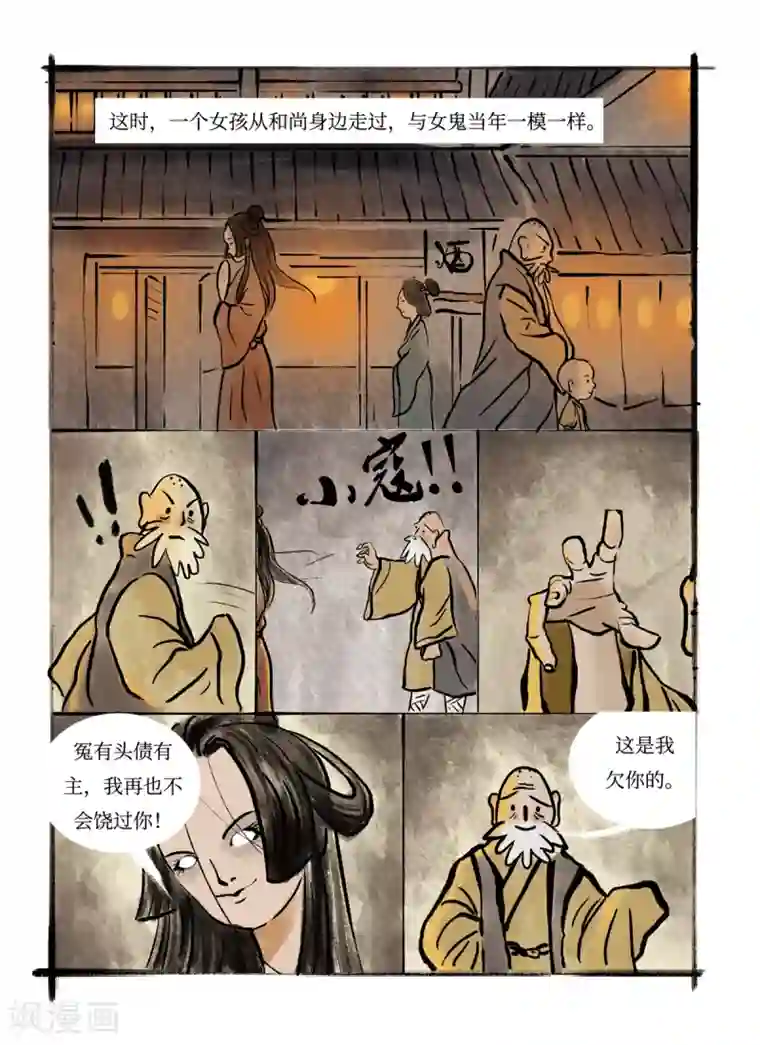 玄夜十谈第10话 灯会