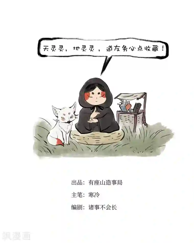 玄夜十谈第10话 灯会