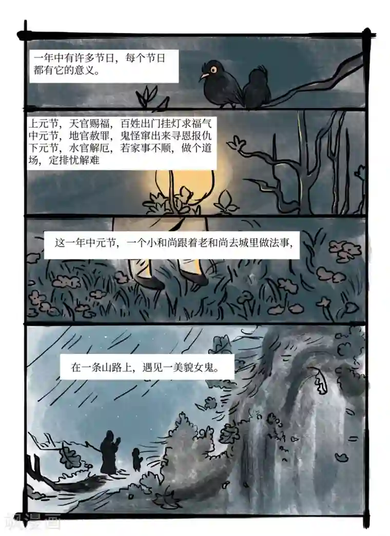 玄夜十谈第10话 灯会