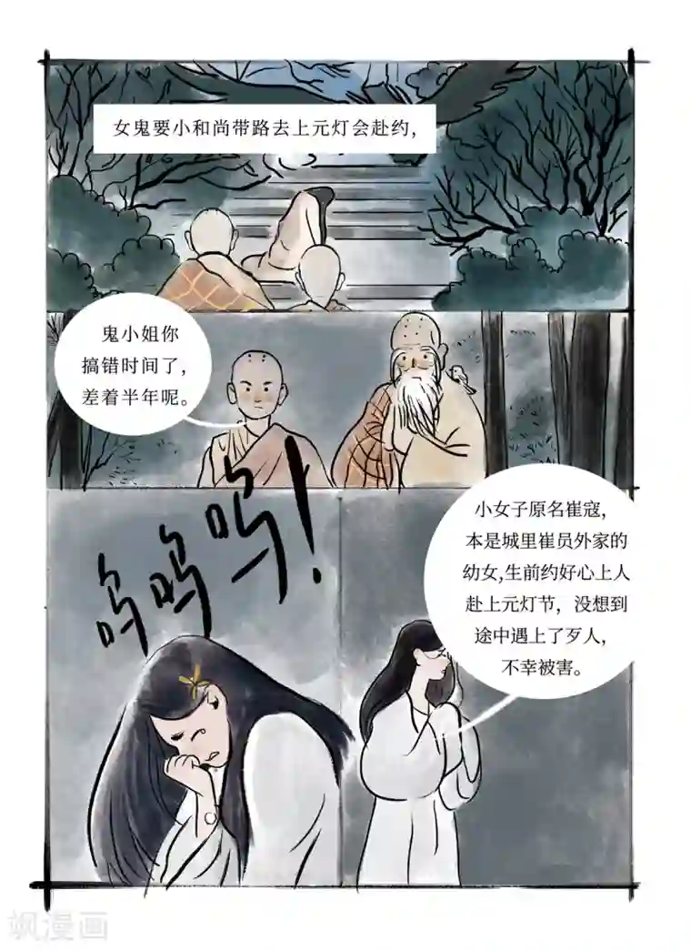 玄夜十谈第10话 灯会