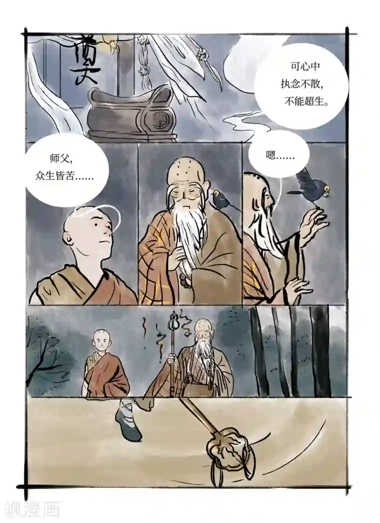 玄夜十谈第10话 灯会