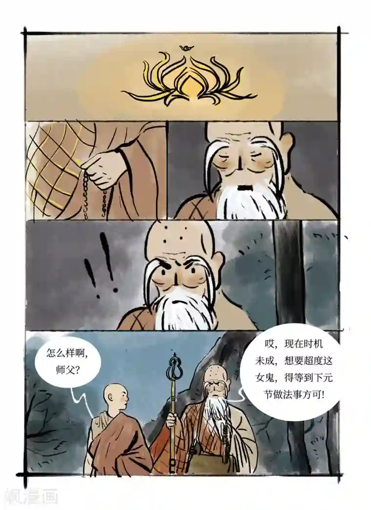 玄夜十谈第10话 灯会