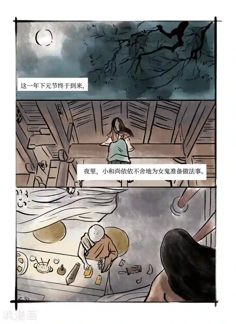 玄夜十谈第10话 灯会