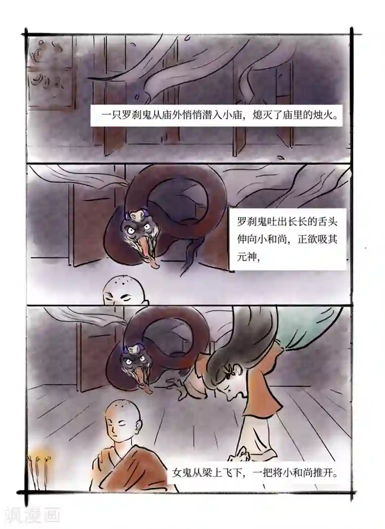 玄夜十谈第10话 灯会