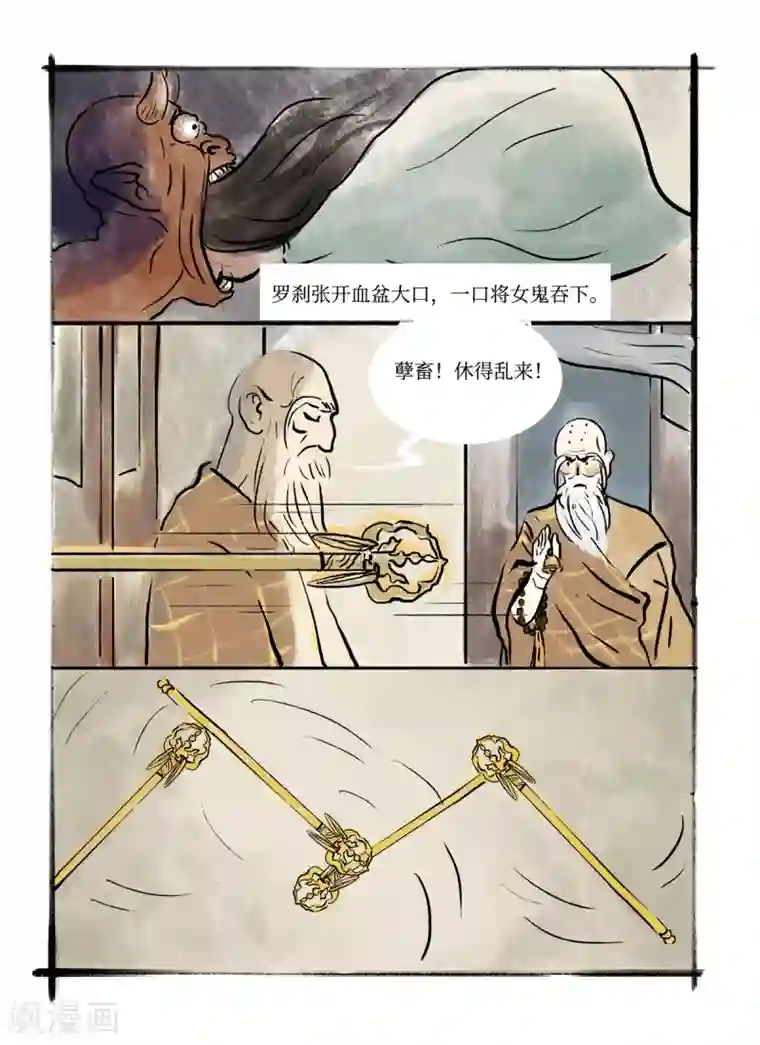 玄夜十谈第10话 灯会