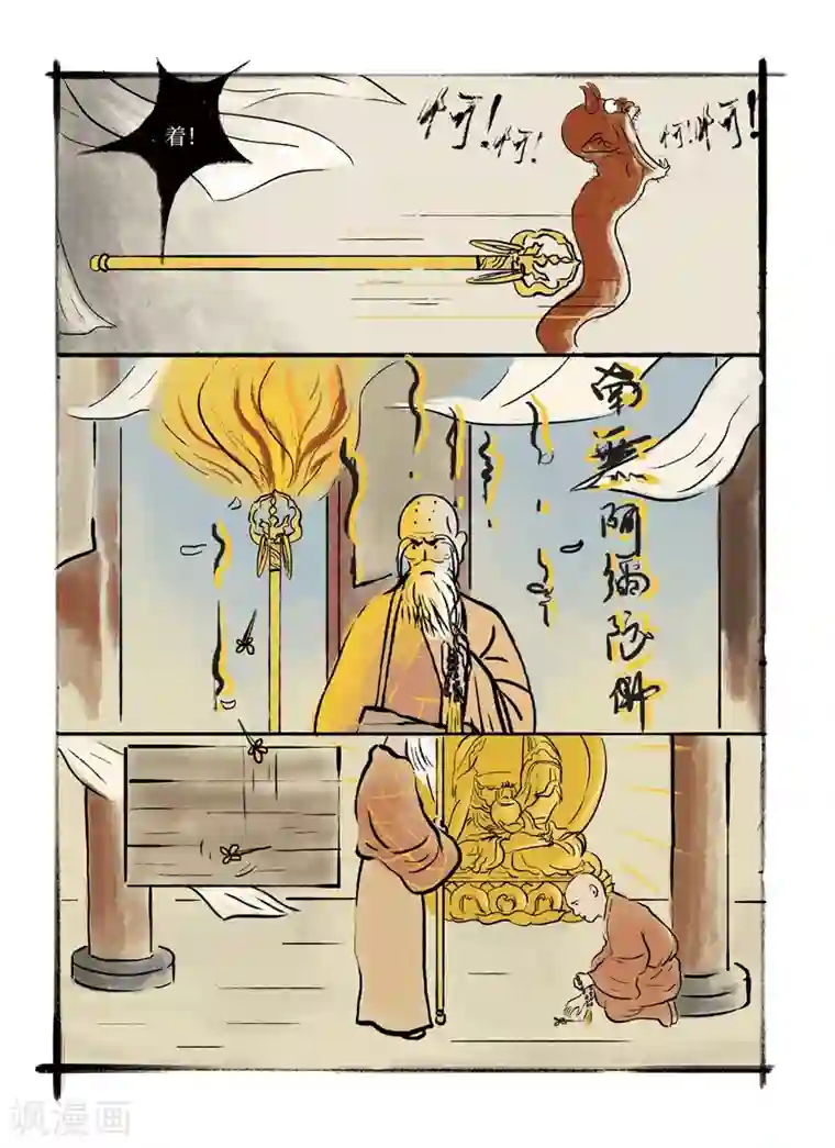 玄夜十谈第10话 灯会