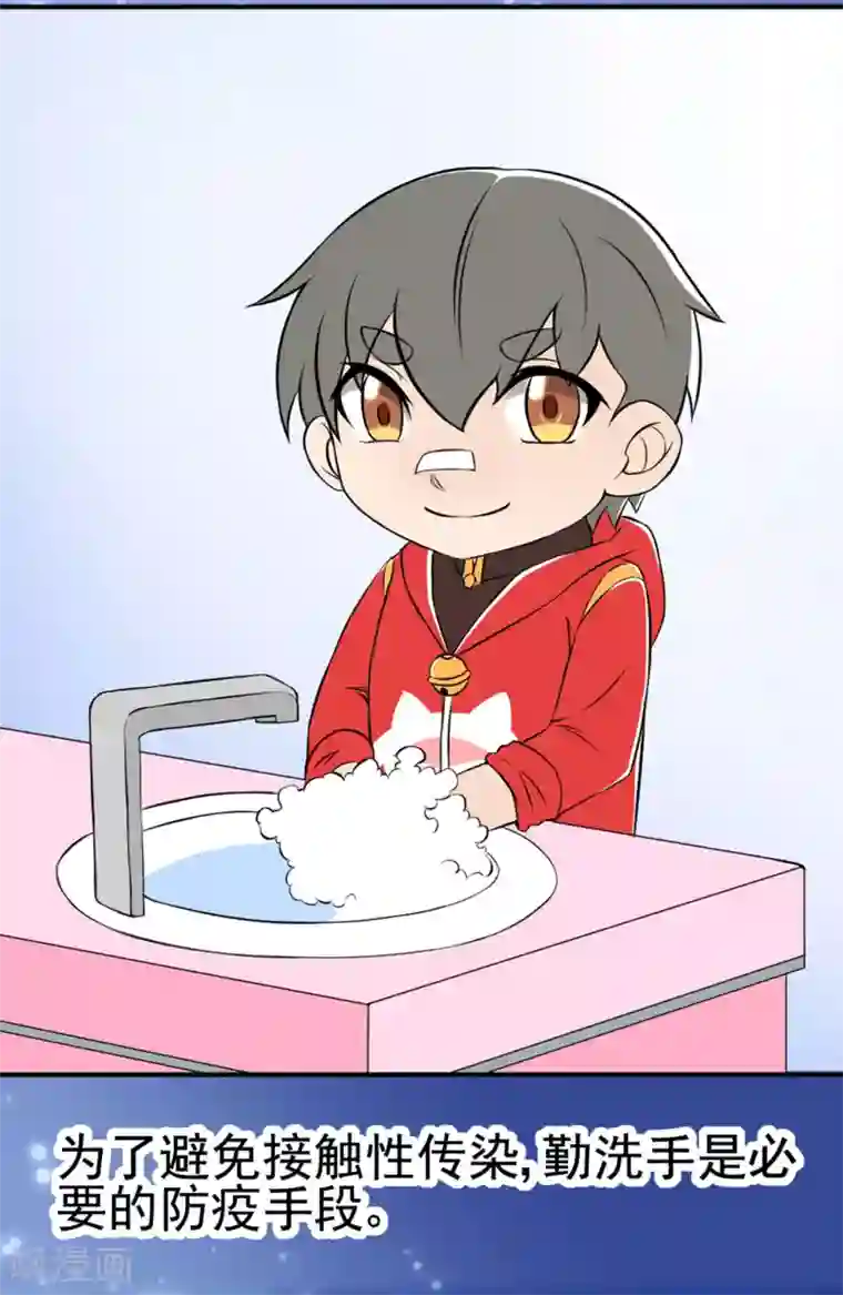 防新冠状病毒漫画全一话