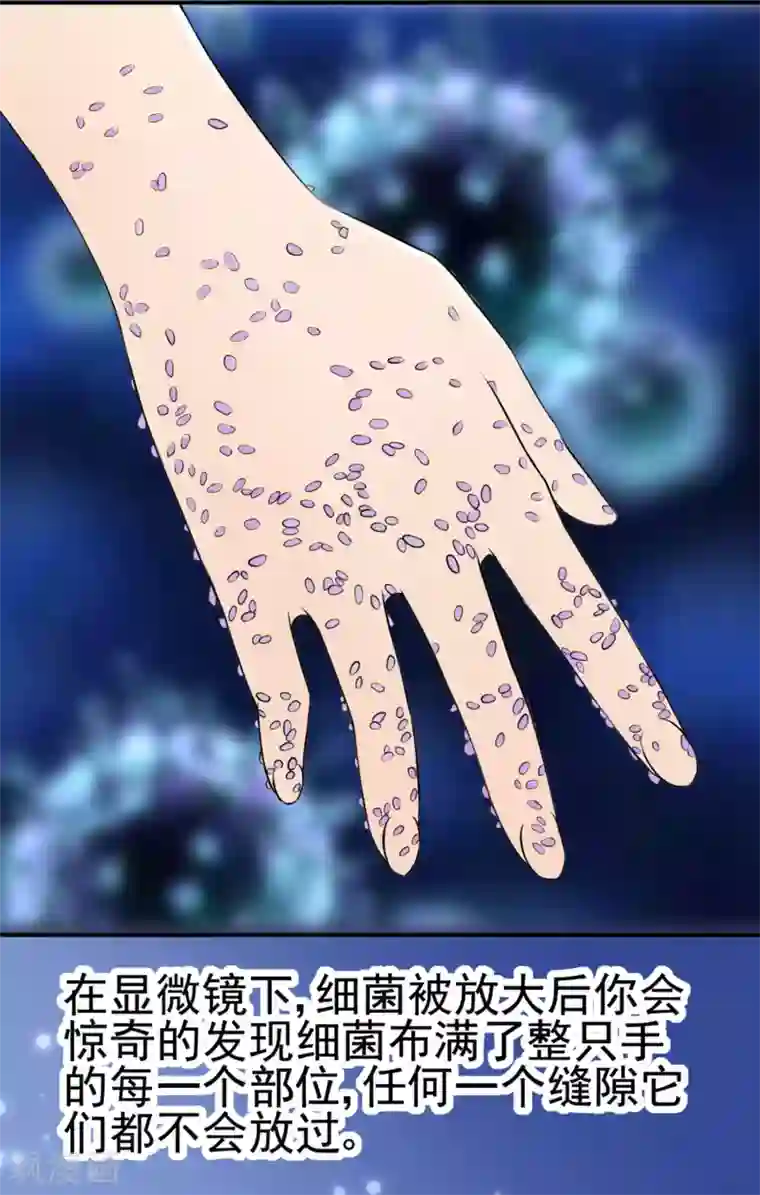 防新冠状病毒漫画全一话