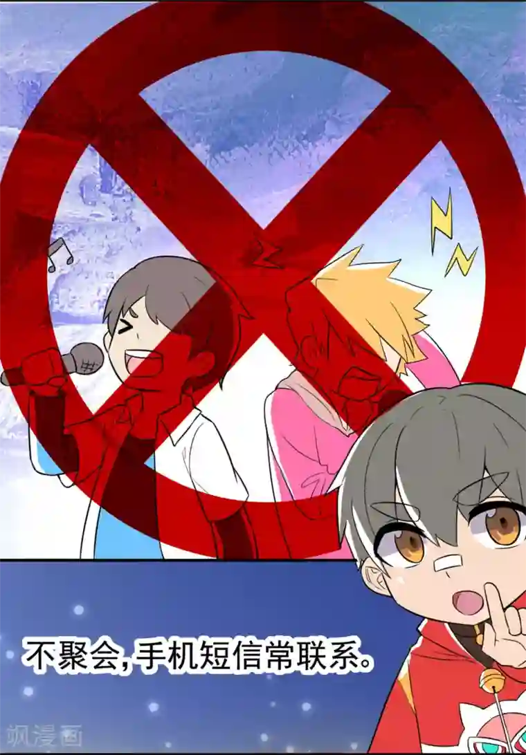 防新冠状病毒漫画全一话