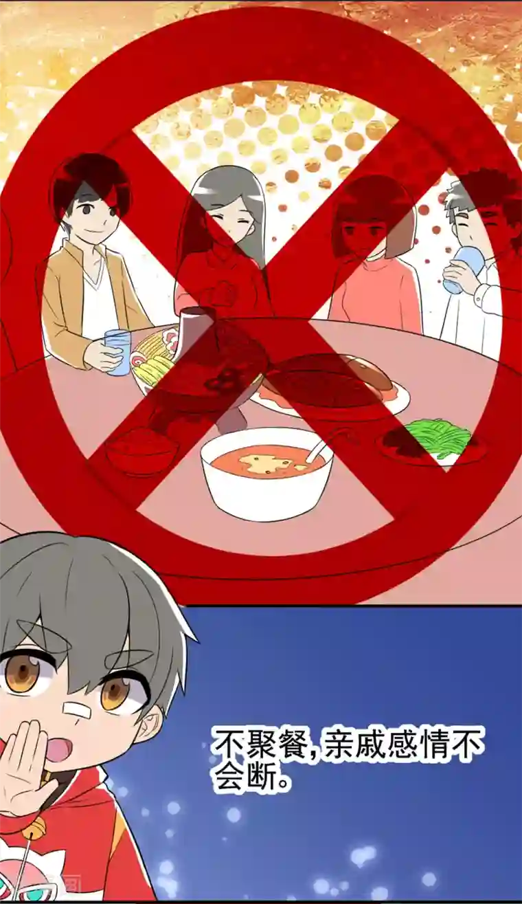 防新冠状病毒漫画全一话