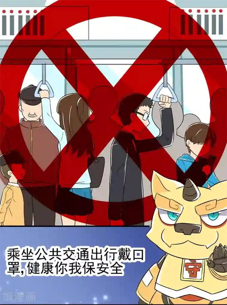 防新冠状病毒漫画全一话