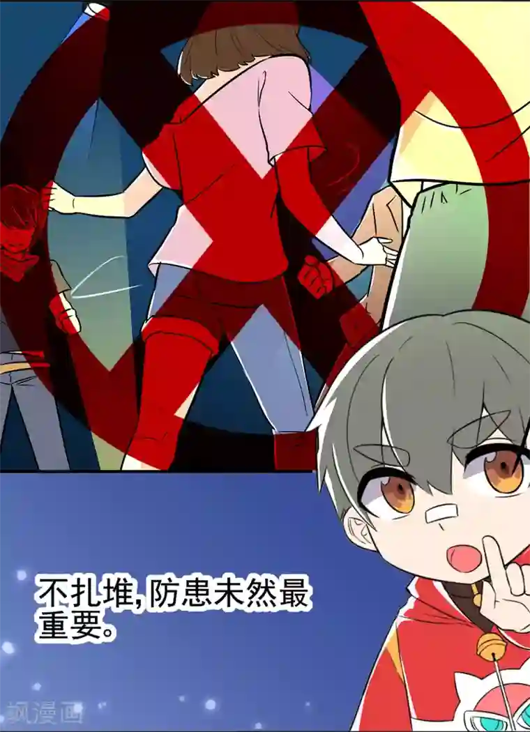 防新冠状病毒漫画全一话