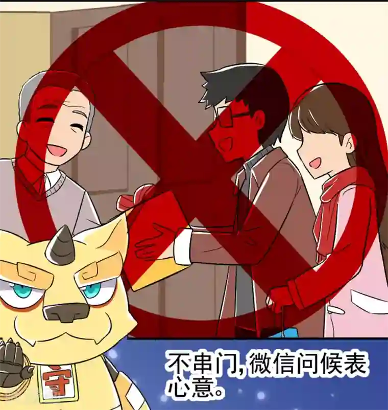 防新冠状病毒漫画全一话