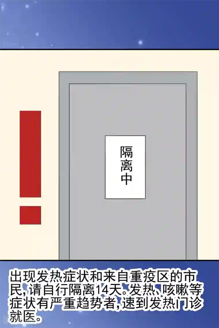 防新冠状病毒漫画全一话