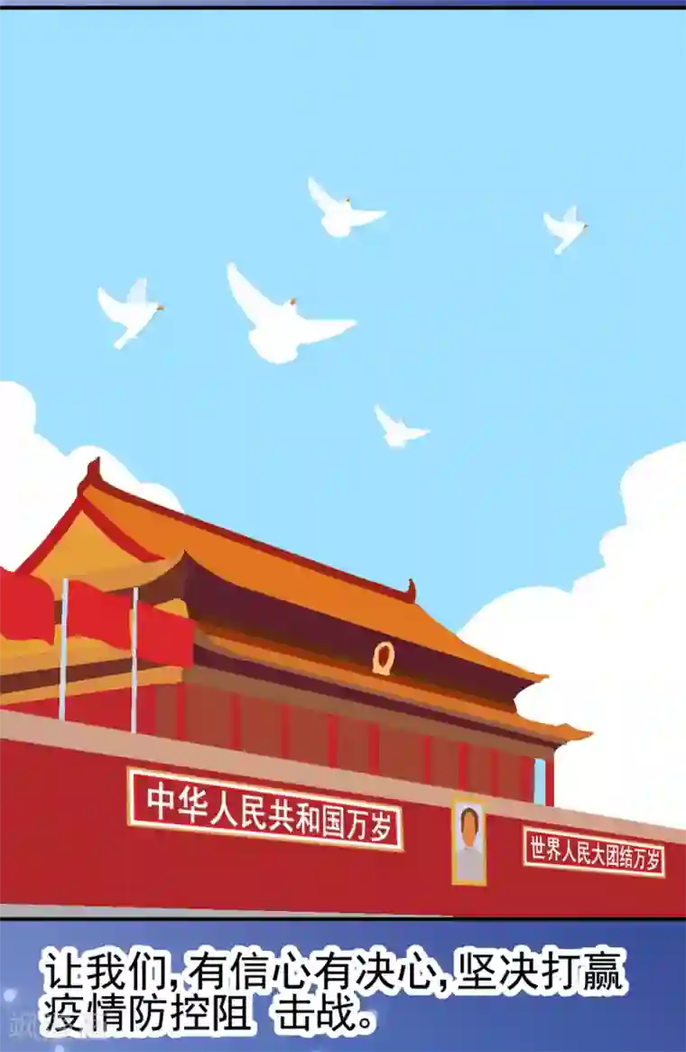 防新冠状病毒漫画全一话