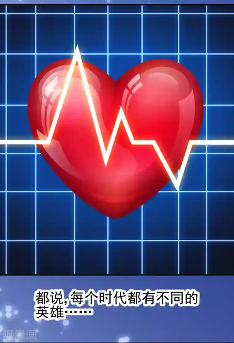 防新冠状病毒漫画全一话