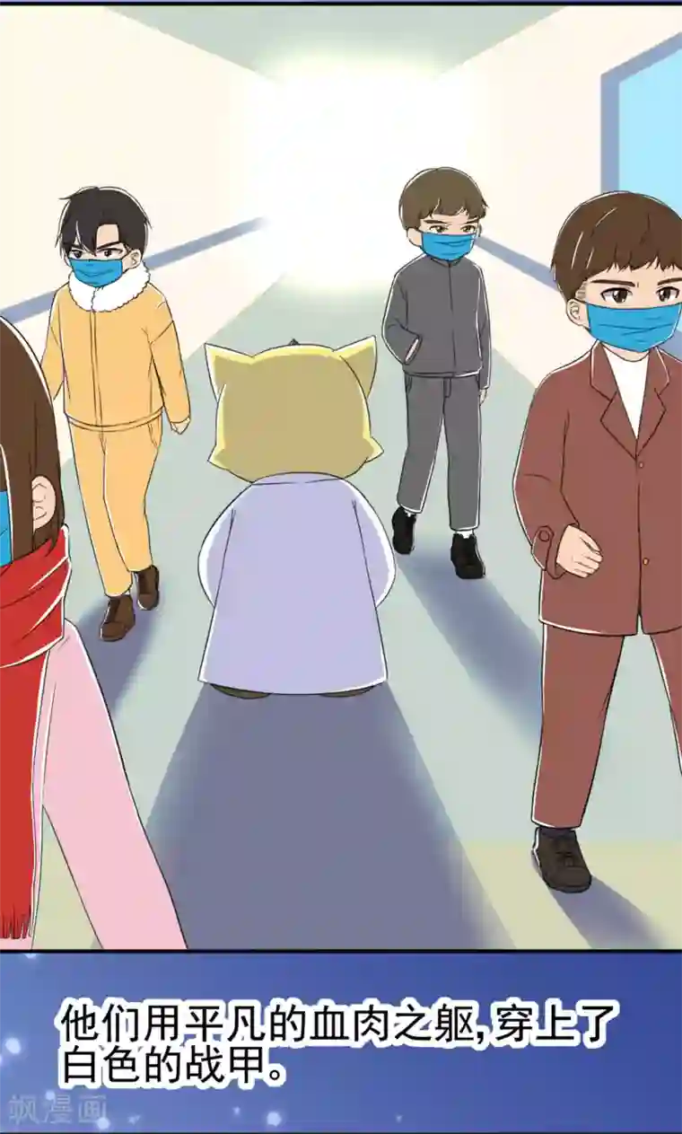 防新冠状病毒漫画全一话