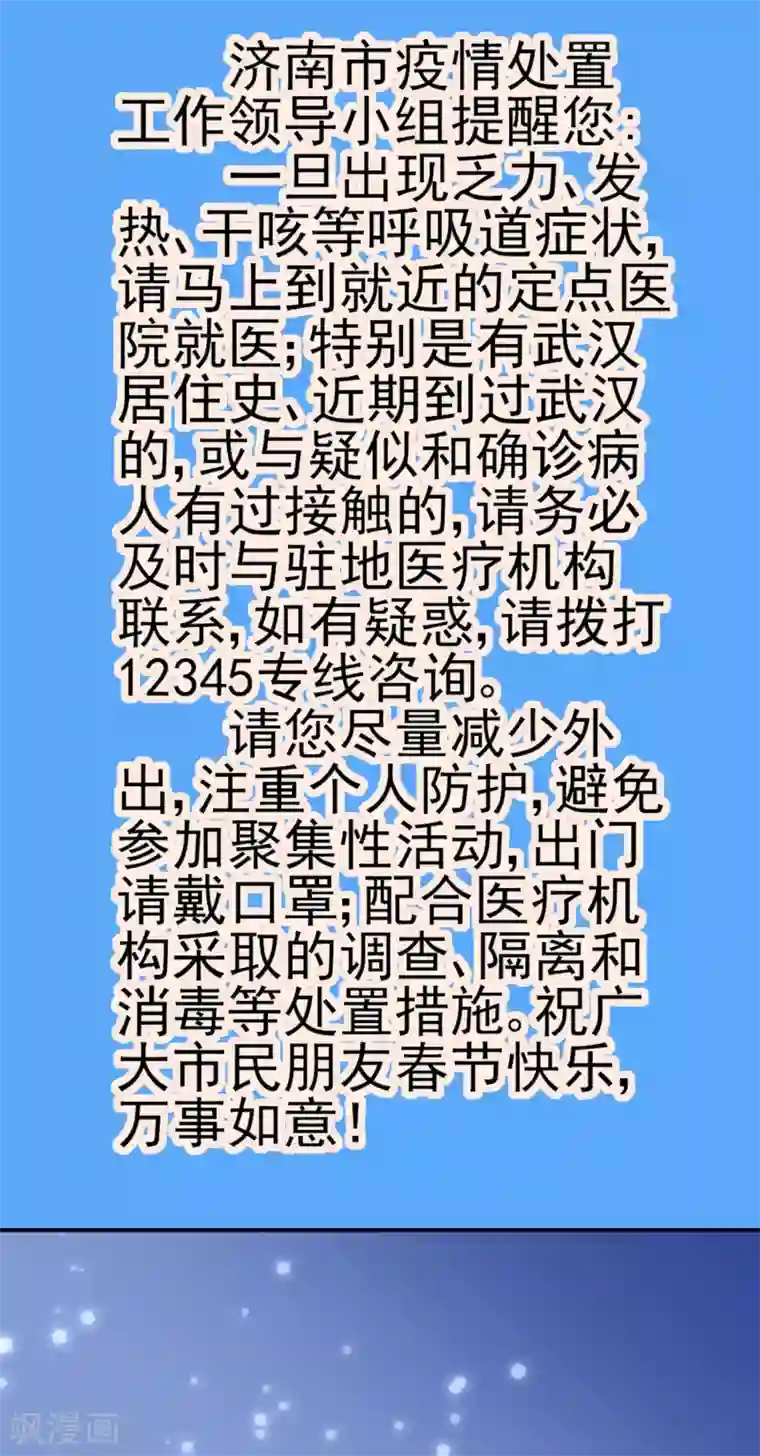 防新冠状病毒漫画全一话