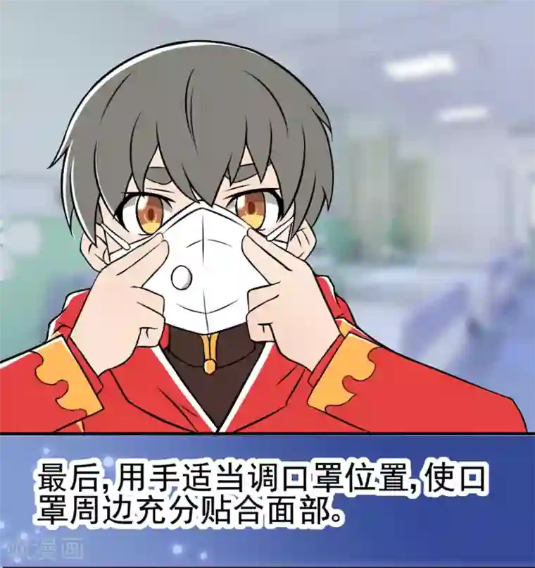 防新冠状病毒漫画全一话