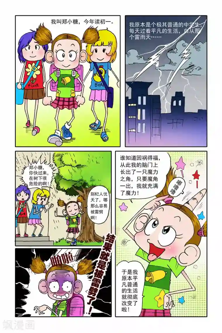 人在深圳消乐任海心第1话