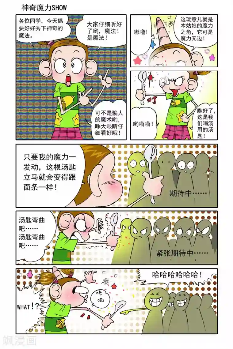 人在深圳消乐任海心第1话